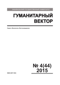 ������������ ������, 2015, ���. 4(44) -