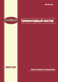 ������������ ������, 2015, ���. 2(42) -
