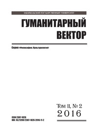 ������������ ������, 2016, ��� 11, ���. 2 -