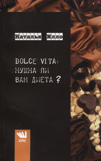 DOLCE VITA: � ����� �� ��� �����?