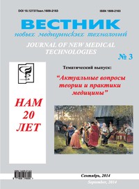 ������� ����� ����������� ����������, 2014, ��� 21. �3