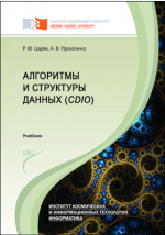��������� � ��������� ������ (CDIO)
