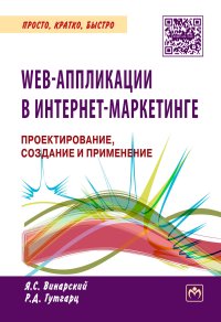 Web-���������� � ��������-����������: ��������������, �������� � ����������