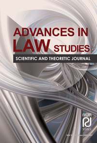 Advances in Law Studies, 5 (17), 2015