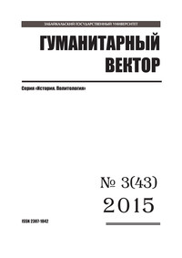 ������������ ������, 2015, ���. 3(43) -