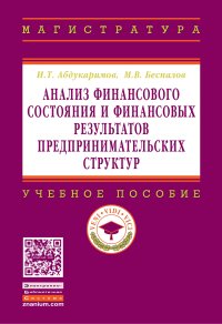 ������ ����������� ��������� � ���������� ����������� ������������������� ��������