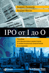 IPO �� I �� �: ������� ��� ���������� ���������� � �������������� ���������� 