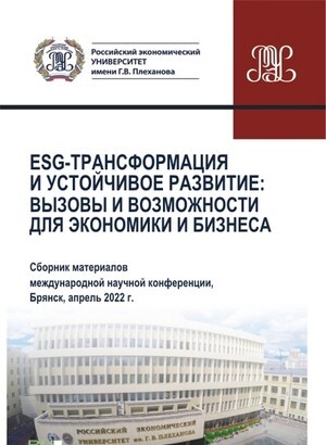 ESG-������������� � ���������� ��������: ������ � ����������� ��� ��������� � �������