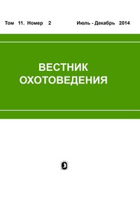 ������� ������������, 2014, ��� 11. ����� 2. ����