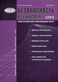 ������������ � ����������, 2015, ���. 5 (56) -