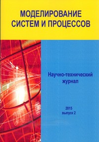������������� ������ � ���������, 2015, ���. �2 -