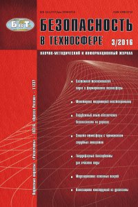 ������������ � ����������, 2016, ���. 3 (60) -