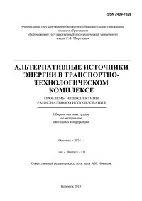 �������������� ��������� ������� � �����������-��������������� ���������: �������� � ����������� ������������� �������������, 2015, ��� 2, ���. 2 (3) -