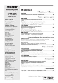�������, 2014, �11 -