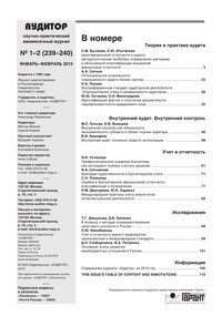 �������, 2015, �1-2 -