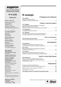 �������, 2014, �6 -