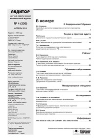 �������, 2014, �4