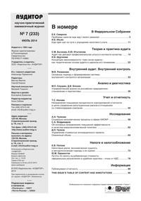 �������, 2014, �7