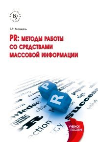 PR: ������ ������ �� ���������� �������� ����������
